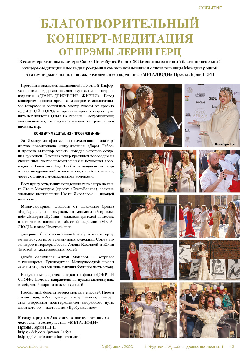 3 (86) июль 2026